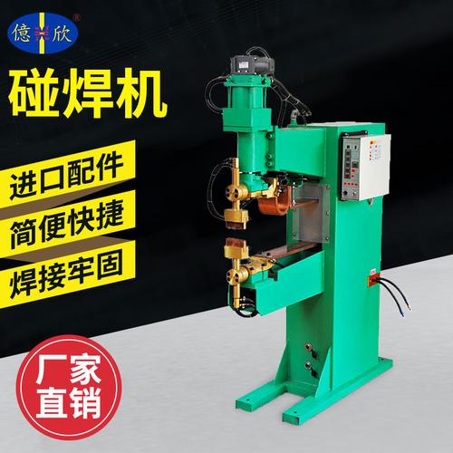 东莞市亿欣焊接设备工厂